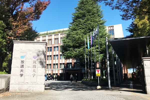 筑波大学