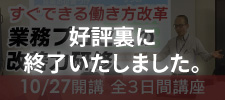 すぐに出来る働き方改革 可視経営技術5つの手法