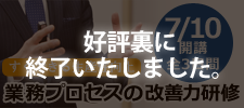 すぐできる生産性向上 可視経営技術5つの手法