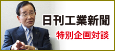 日刊工業7月1日掲載
